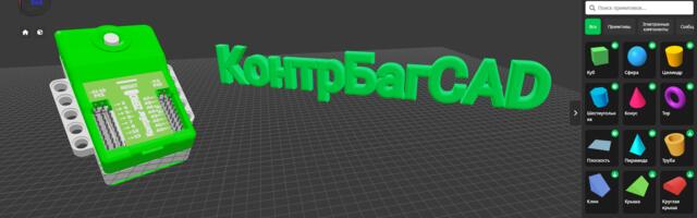 Будни разработки моего онлайн-САПР КонтрБагCAD