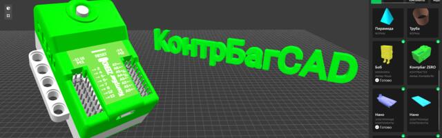 Cвой Fusion 360! Как я делал свой САПР за новогодние выходные