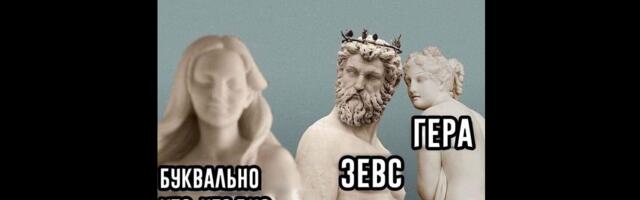 Чему нас могут научить бессмертные? Как Древние мифы решают взрослые проблемы