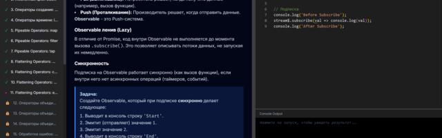 От учебной проблемы до 1000 пользователей: как я писал интерактивный учебник по RxJS