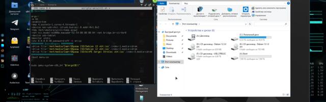 QEMU несколько cdrom с iso образами
