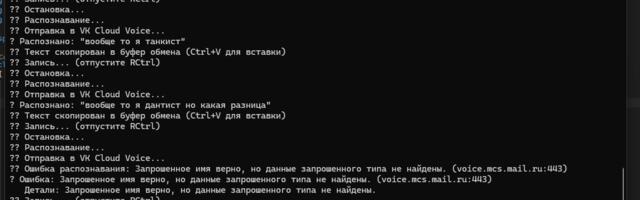 broken lives matter. Как я написал распознавание речи потому что мне не продали ключ