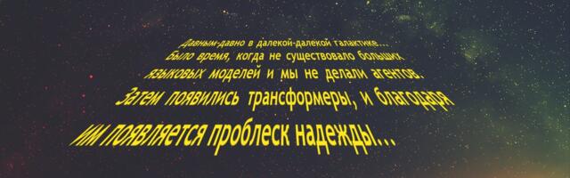 ИИ-агенты на рынке недвижимости: эволюция
