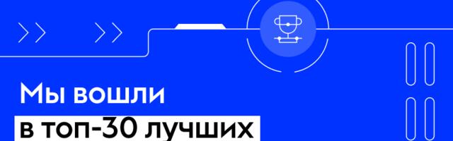 UserGate впервые вошел в топ-30 лучших работодателей России