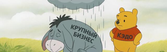 Почему бизнес не любит летать в облаках и при чём тут КЭДО