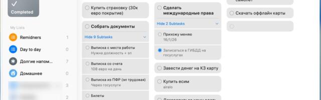 Привычки, которые я беру в 2026 год