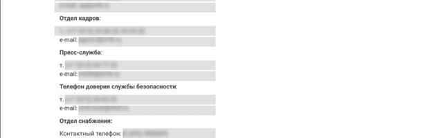 Слепая зона бизнеса: почему в компаниях отсутствует безопасный канал обращения в службу безопасности