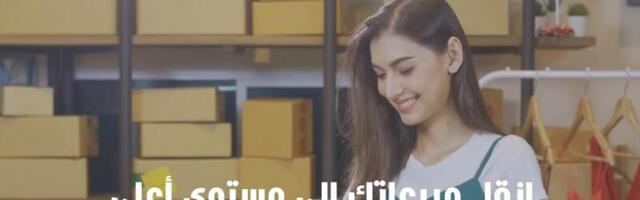 How Egypt’s Shahbandr is helping merchants build and grow online businesses