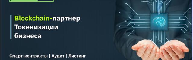 Токенизация реальных активов: как превратить недвижимость, акции и сырьё в цифровые инструменты
