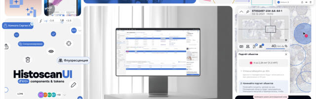 Дизайн под микроскопом. История большого обновления B2B MedTech SaaS