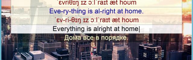 Использование «ленты данных» для пред- и пост-обучения иностранным языкам