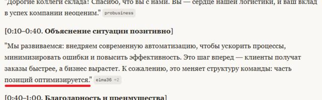 «Ура, вас уволили!»: Я заставил 17 нейросетей сокращать людей и нашел нарушения Трудового кодекса в 65% случаев