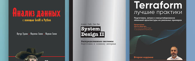 Издательство Питер. Колонка редактора, декабрь 25 г