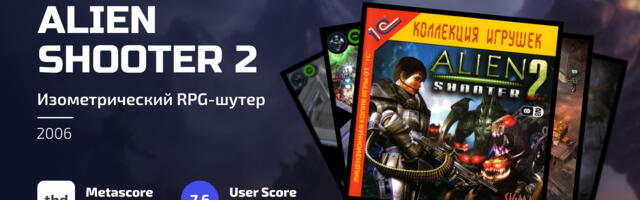 Во что поиграть? – Alien Shooter 2