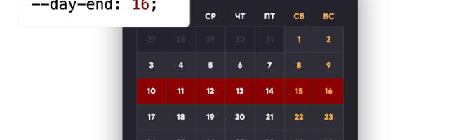 Восхитительный Range Syntax в CSS