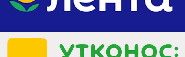 Retail major Lenta buys e-grocery pioneer Utkonos for $270 million