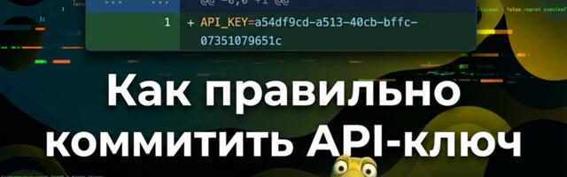 Postman удобен ровно до тех пор, пока не слил секреты твоего прода