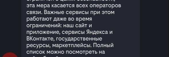 Белые списки добрались до Москвы: изучаем механику «отсечки» в 16 килобайт