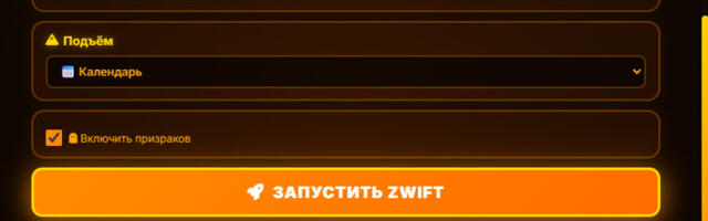Надоело включать VPN для Zwift? История создания reZwift с серверами в России