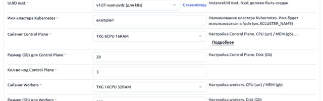 KaaS в проде: Tanzu, Kubespray и путь к Cluster API
