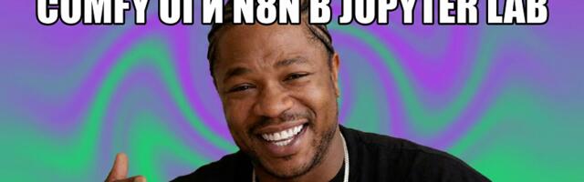 Jupyter на прокачку: как мы создали автопилот для ноутбуков