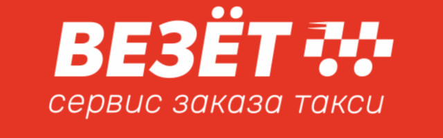 Yandex.Taxi acquires key assets of Vezet Group in spite of Mail.Ru’s veto