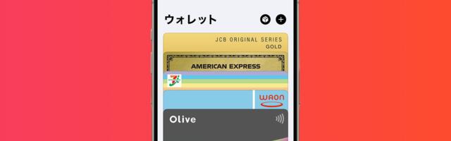 Japanese 'My Number Card' Digital IDs Coming to Apple's Wallet App