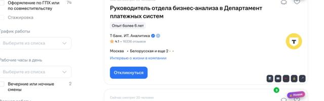 Откликаться на всё подряд — новая норма? Почему AI-помощники стали must-have в поиске работы на hh.ru