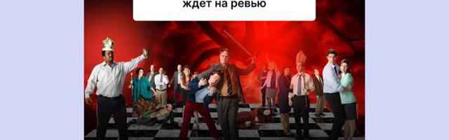 Как сотруднику подготовиться к годовому ревью: советы от HR