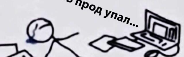 «У нас всё отлично»: как поверхностный аудит выявляет архитектурные риски на ранних этапах