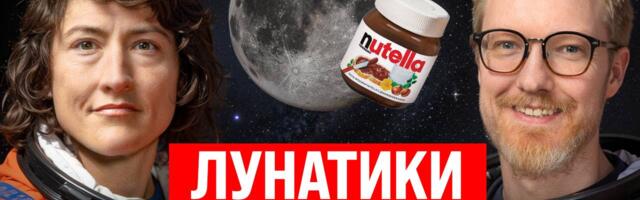 Приземление нутелловых космонавтов, а также деанон Сатоши Накамото
