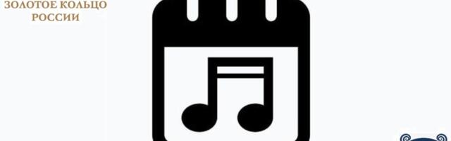 Знаток концертов по городам Золотого кольца России на Python с применением LLM