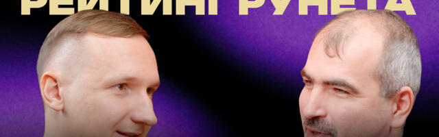 Рейтинг Рунета без «миллионных оборотов»: как туда попасть и зачем нужен аукцион – интервью с Анатолием Денисовым