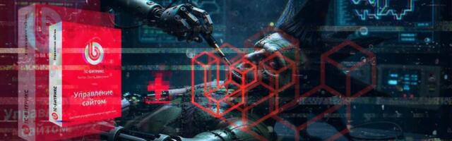 Франкеншнейне — Laravel с админкой Битрикс