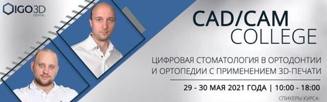 IGo3D Russia Invites to a Course on Digital Dentistry