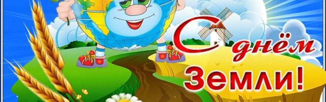 Что такое День Земли и Час Земли — и помогают ли они хоть чему-нибудь?