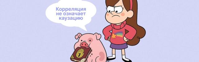 Generalized Propensity Score: как оценить эффект от непрерывного воздействия без A/B-теста