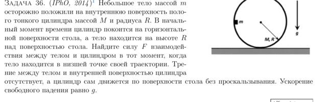 Разбор задачи IPhO: Механика и законы сохранения