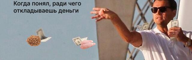 FIRE в России — не про пенсию, а про снижение хрупкости жизни?