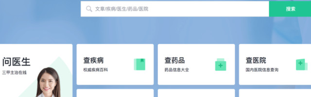 Tencent backs Chinese healthcare portal DXY in $500M round