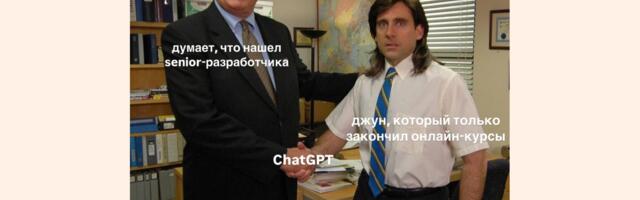 Кризис доверия в IT и наши факапы найма