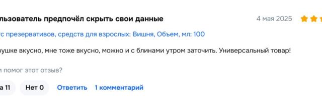 Ищем тестировщиков интимных гелей