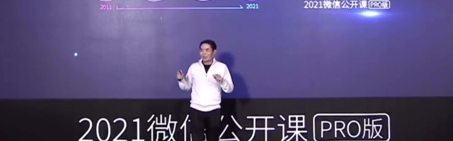 WeChat advances e-commerce goals with $250B in transactions