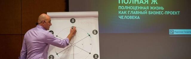 Обзор книги Радислава Гандапаса «Полная Ж: жизнь как бизнес-проект»