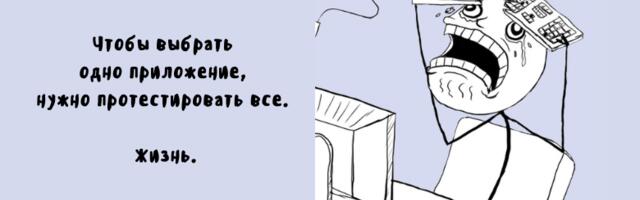 Обзор 8 приложений To-Do List: как выбрать свой список дел