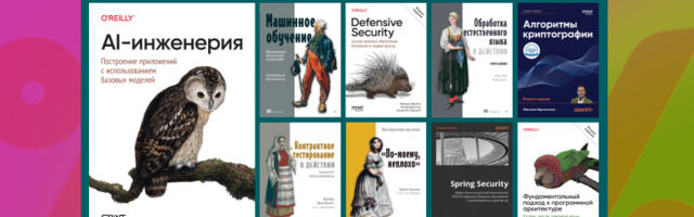 Распродажа в издательстве «Питер»