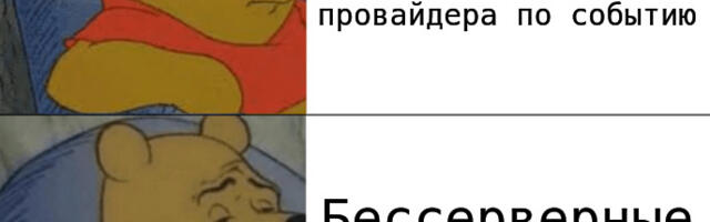 Serverless паттерн Lambdalith или «Монолитная лямбда»
