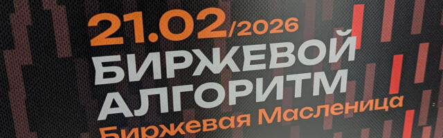 ИИ против рынка: кто побеждает в 2026 году?