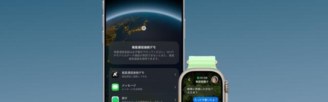 Amazon Reportedly in Talks to Buy Apple Satellite Partner Globalstar