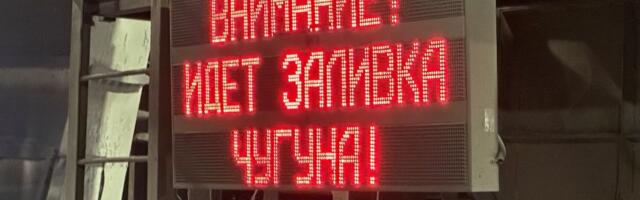 Среди кокса, шлака, валков и лебедей: день на металлургическом комбинате